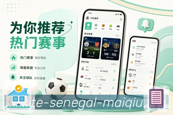 买球站 APP 与网页版界面