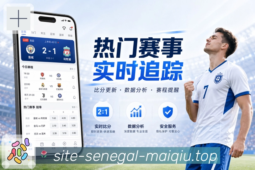 买球站赛事提醒App