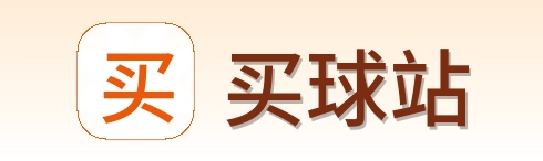 买球站 品牌标志